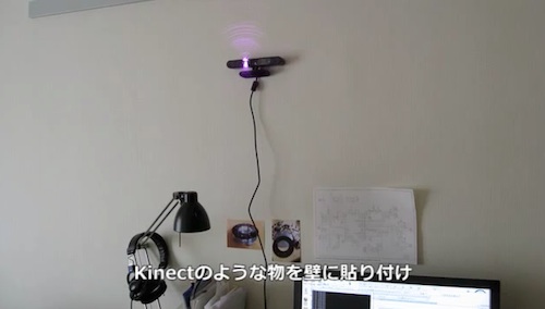 Smart-Trashbox-Kinect-Modder-FRP-04.jpeg